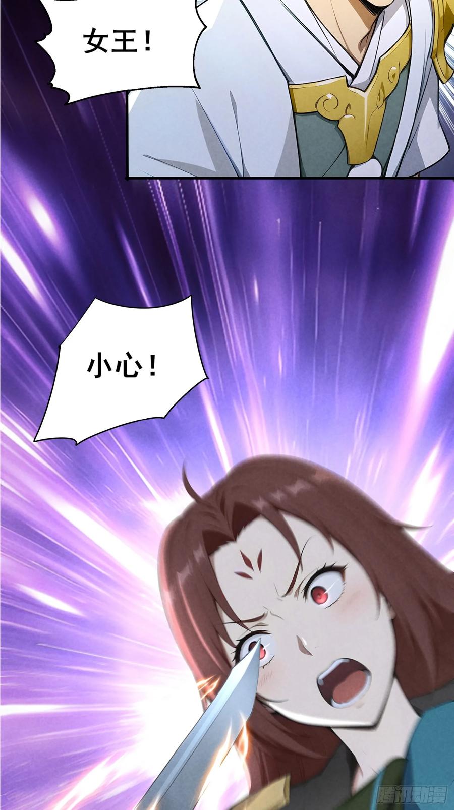 我复苏了华夏神明 - 14 分庭抗争 - 第27张图