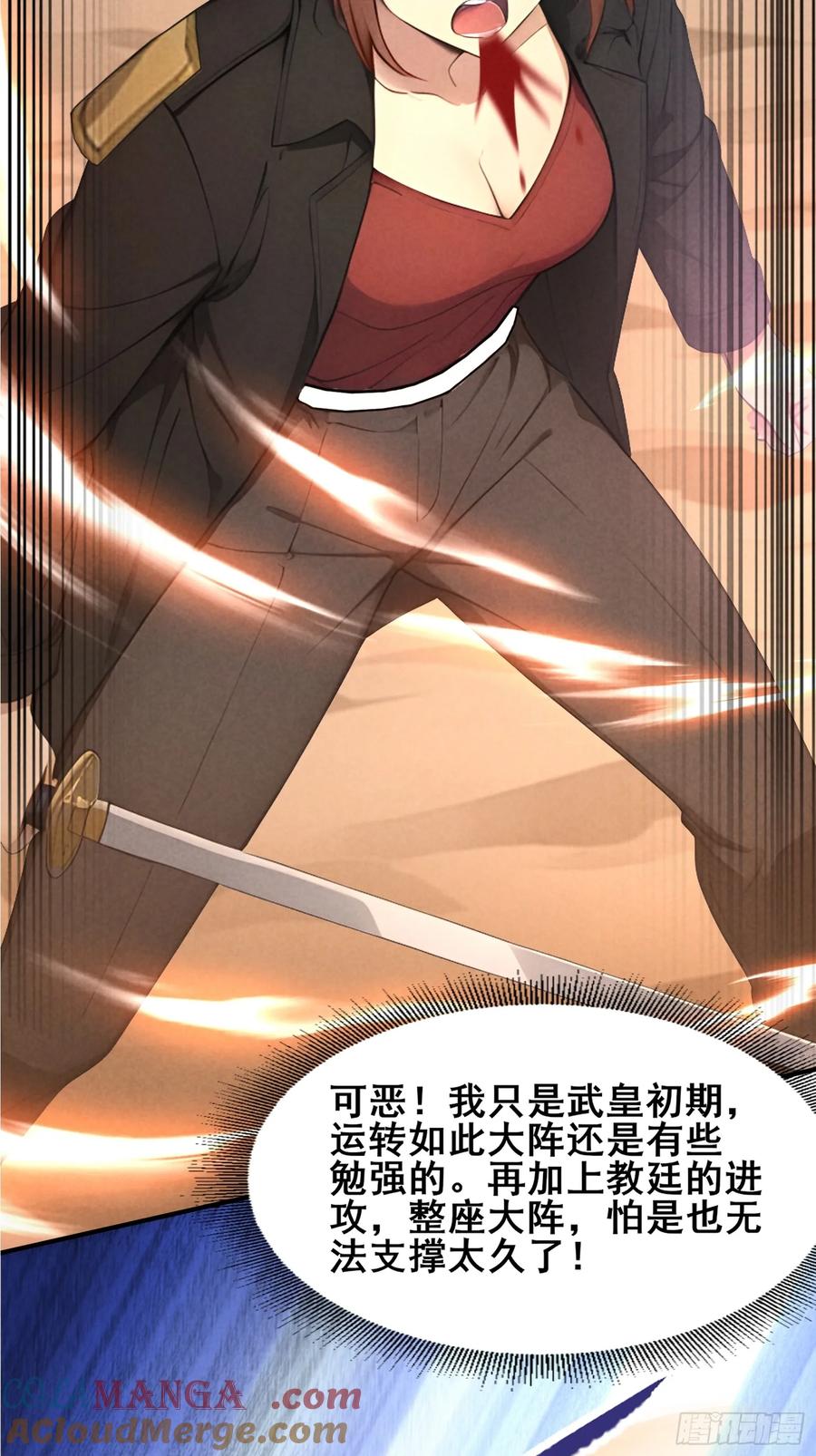 我复苏了华夏神明 - 14 分庭抗争 - 第25张图