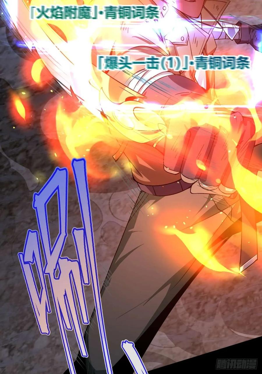 我在末世词条成神 - 014 挚友真心 - 第30张图