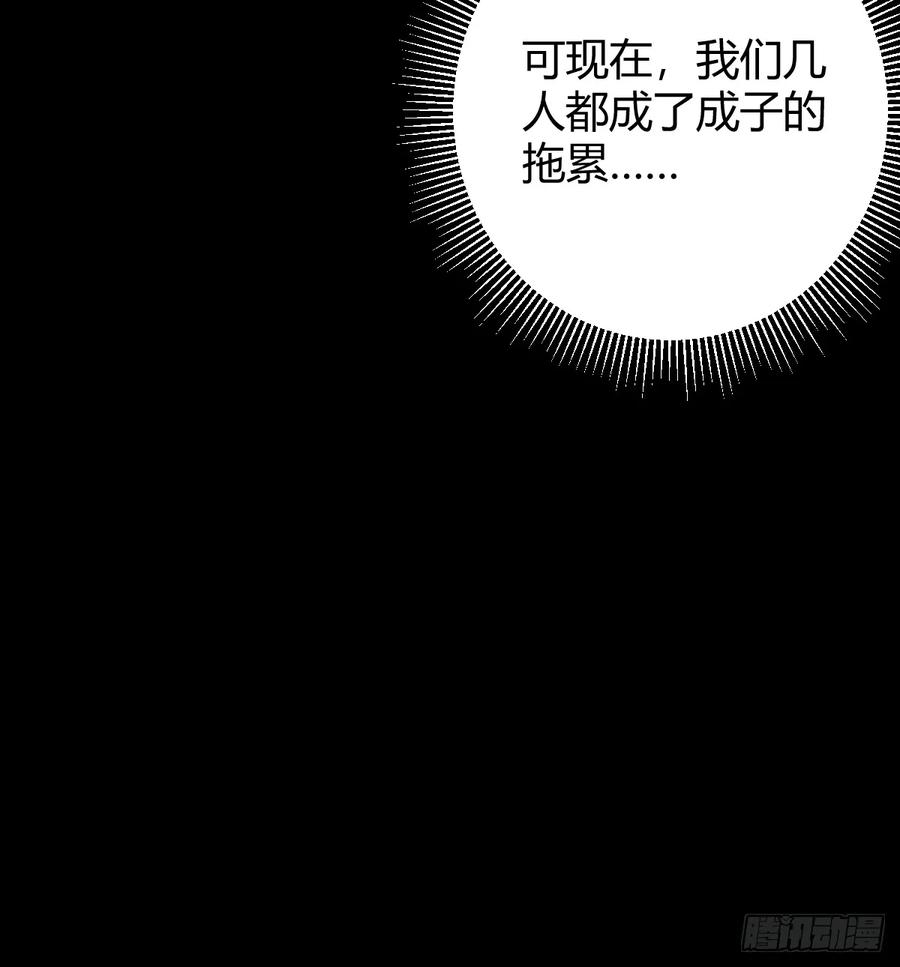 我在末世词条成神 - 014 挚友真心 - 第75张图