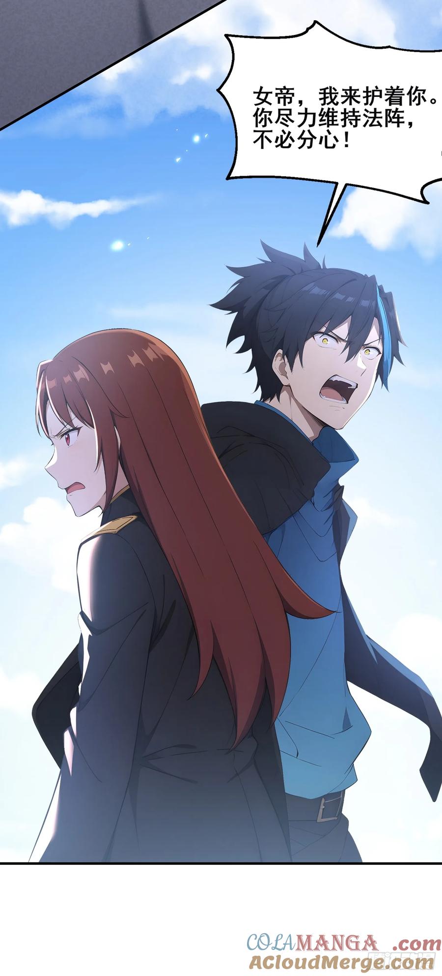 我复苏了华夏神明 - 14 分庭抗争 - 第22张图