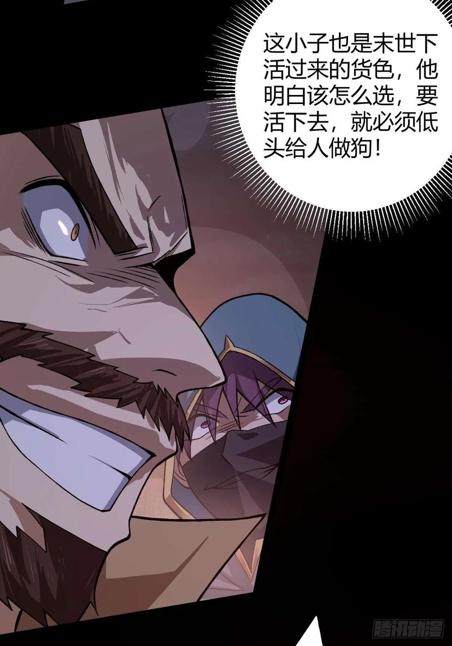 我在末世词条成神 - 014 挚友真心 - 第87张图