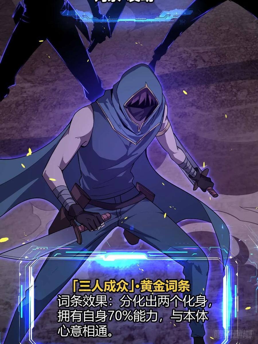 我在末世词条成神 - 014 挚友真心 - 第46张图