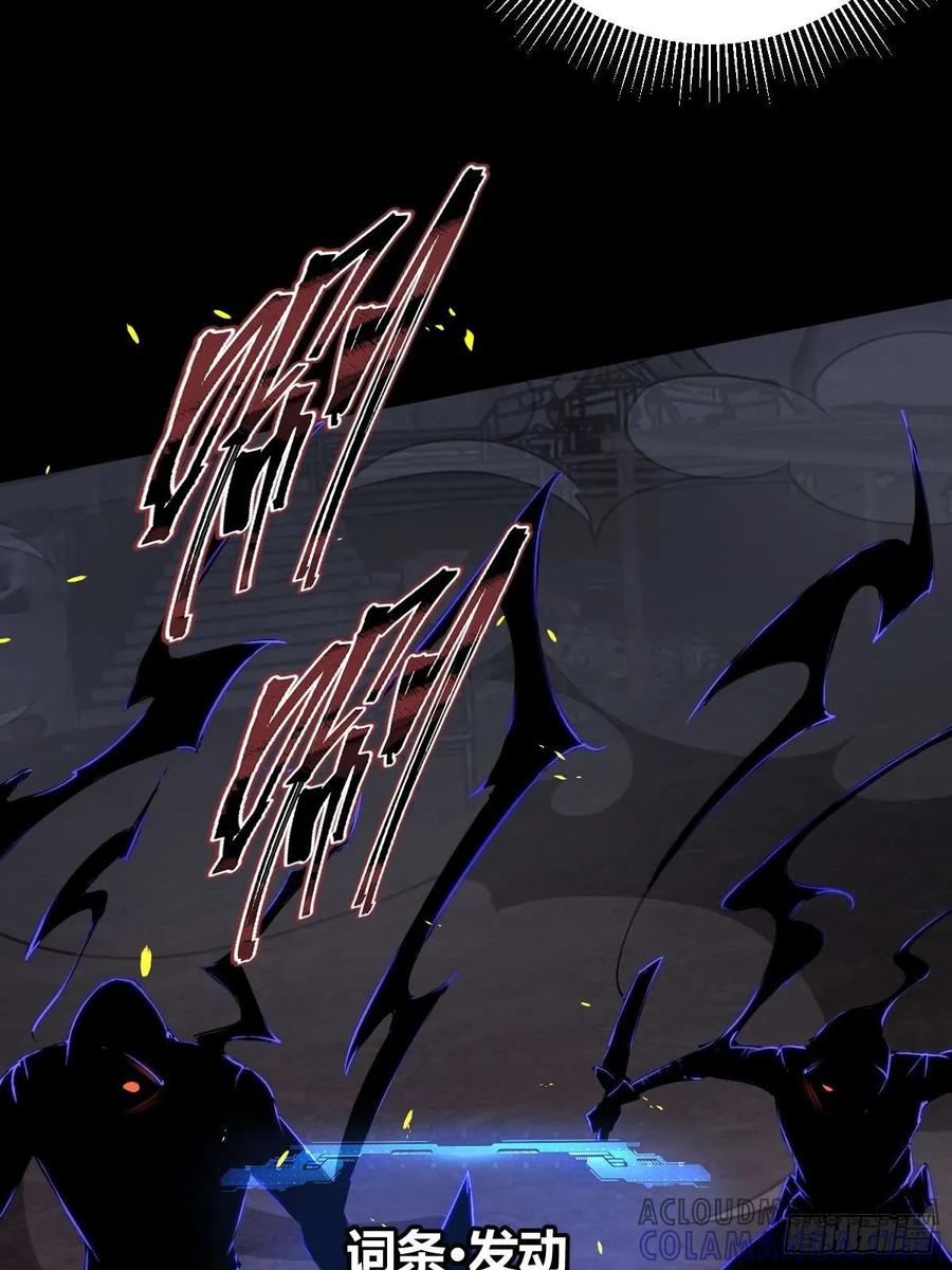 我在末世词条成神 - 014 挚友真心 - 第45张图