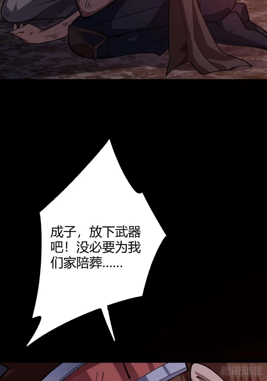 我在末世词条成神 - 014 挚友真心 - 第82张图