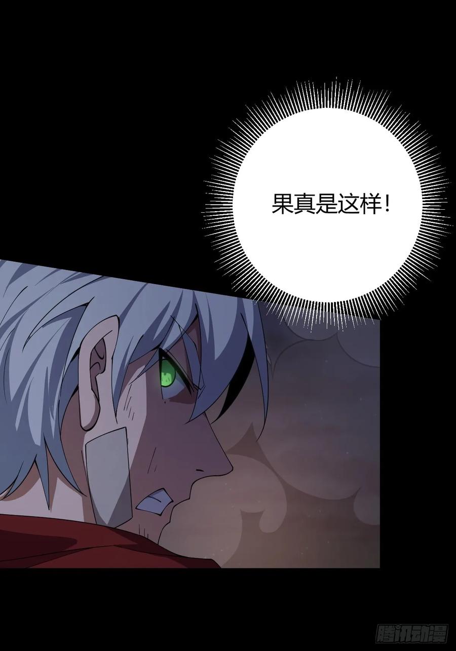 我在末世词条成神 - 014 挚友真心 - 第60张图