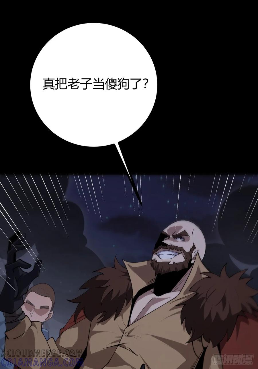 我在末世词条成神 - 014 挚友真心 - 第61张图