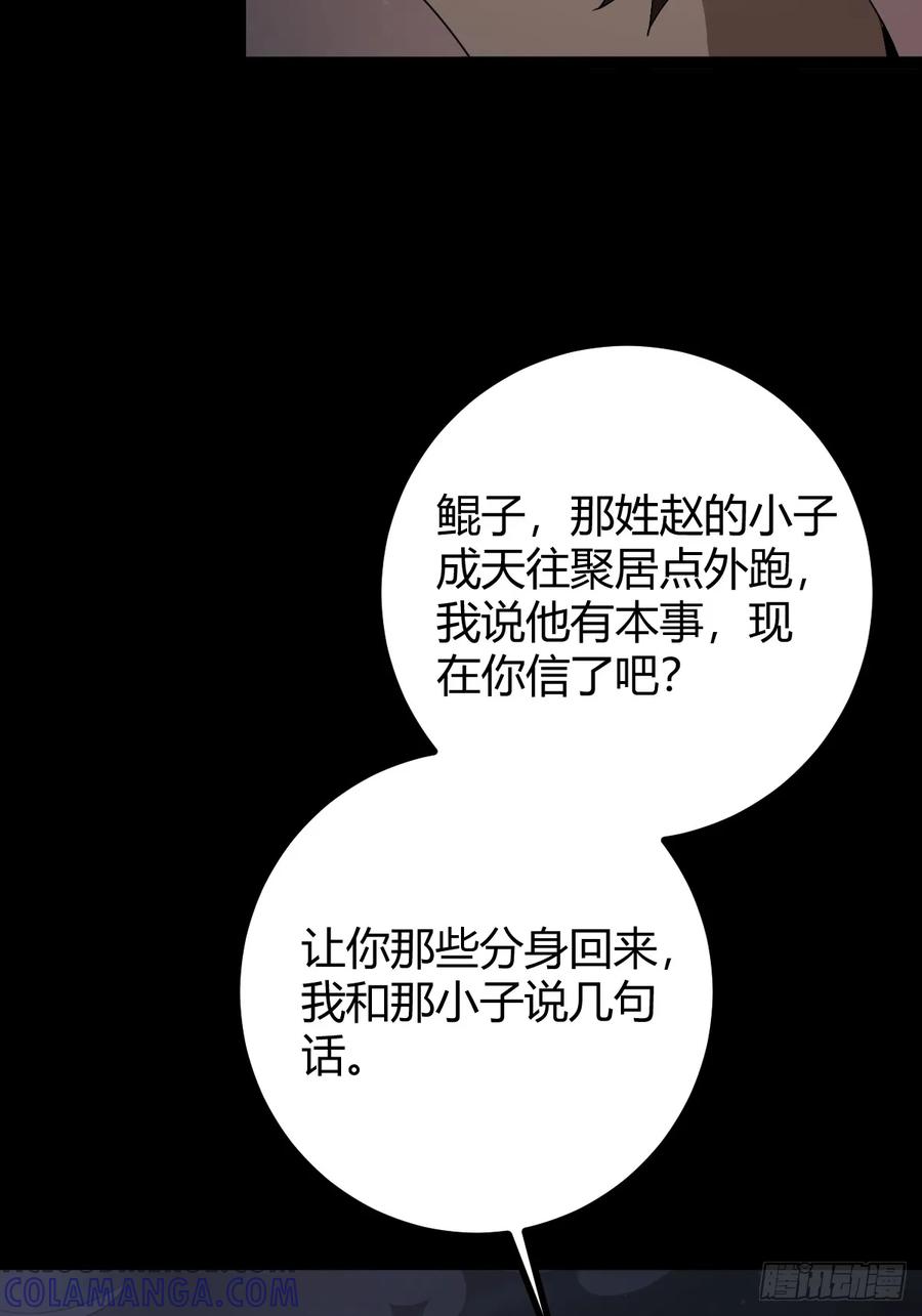 我在末世词条成神 - 014 挚友真心 - 第65张图