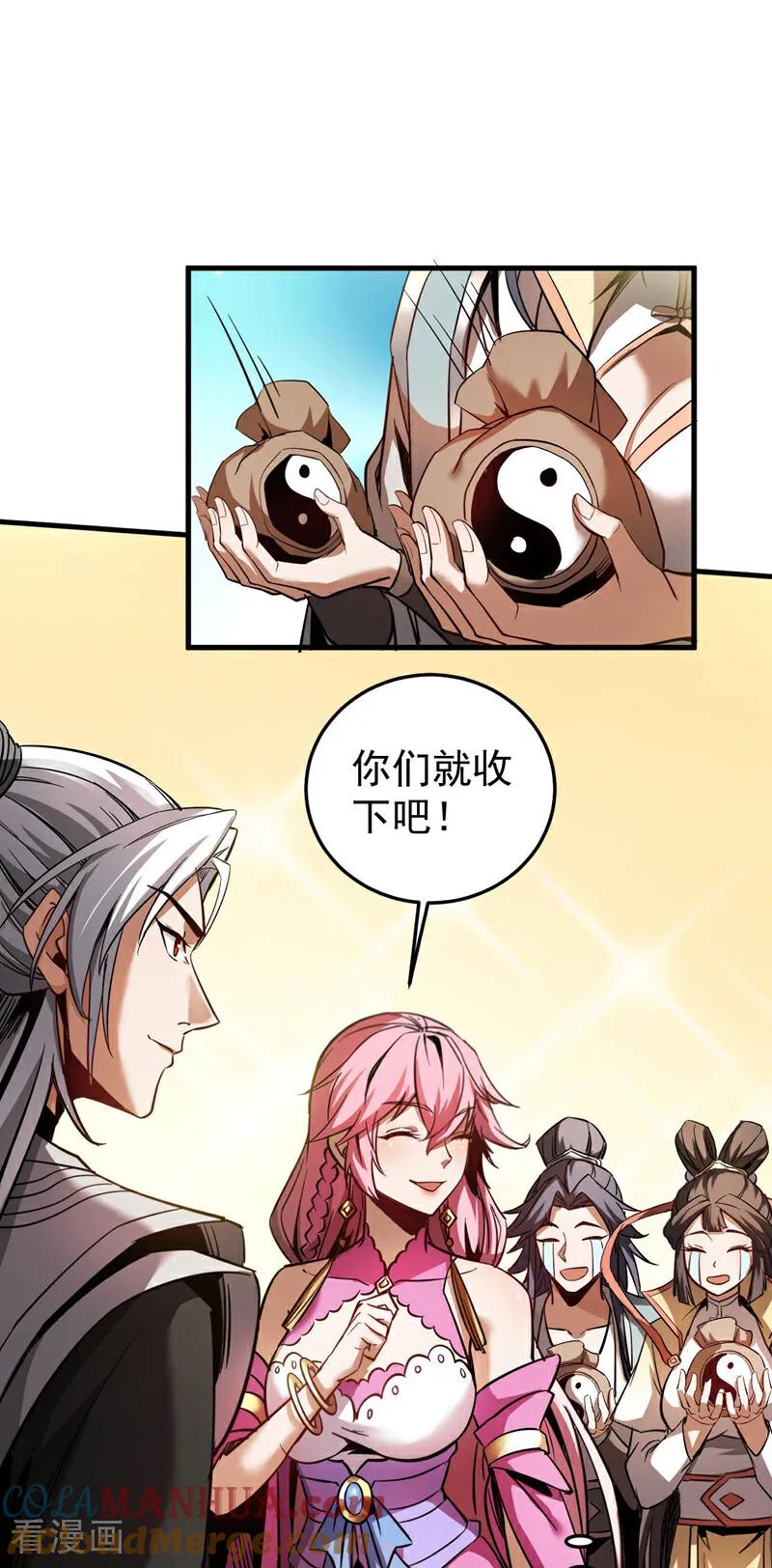 弟子修炼，我躺平！ 第13话 好羡慕这样的师父 第34页