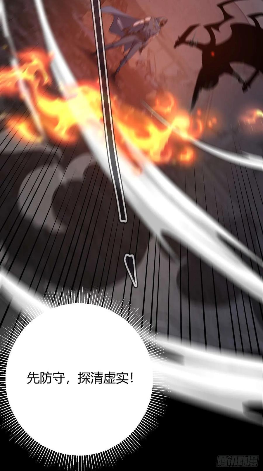 我在末世词条成神 - 014 挚友真心 - 第51张图