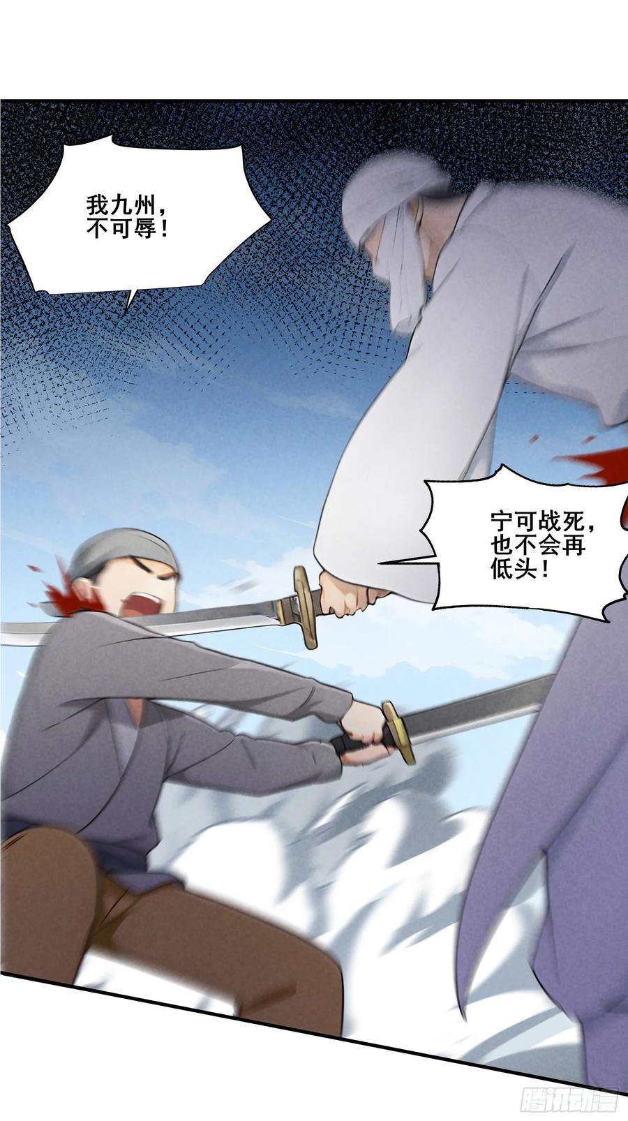 我复苏了华夏神明 - 14 分庭抗争 - 第23张图