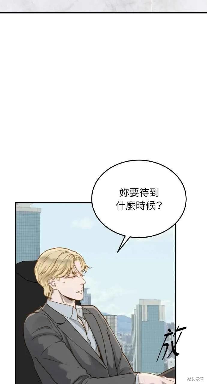 即使你知道这很疯狂 第15话 第20页