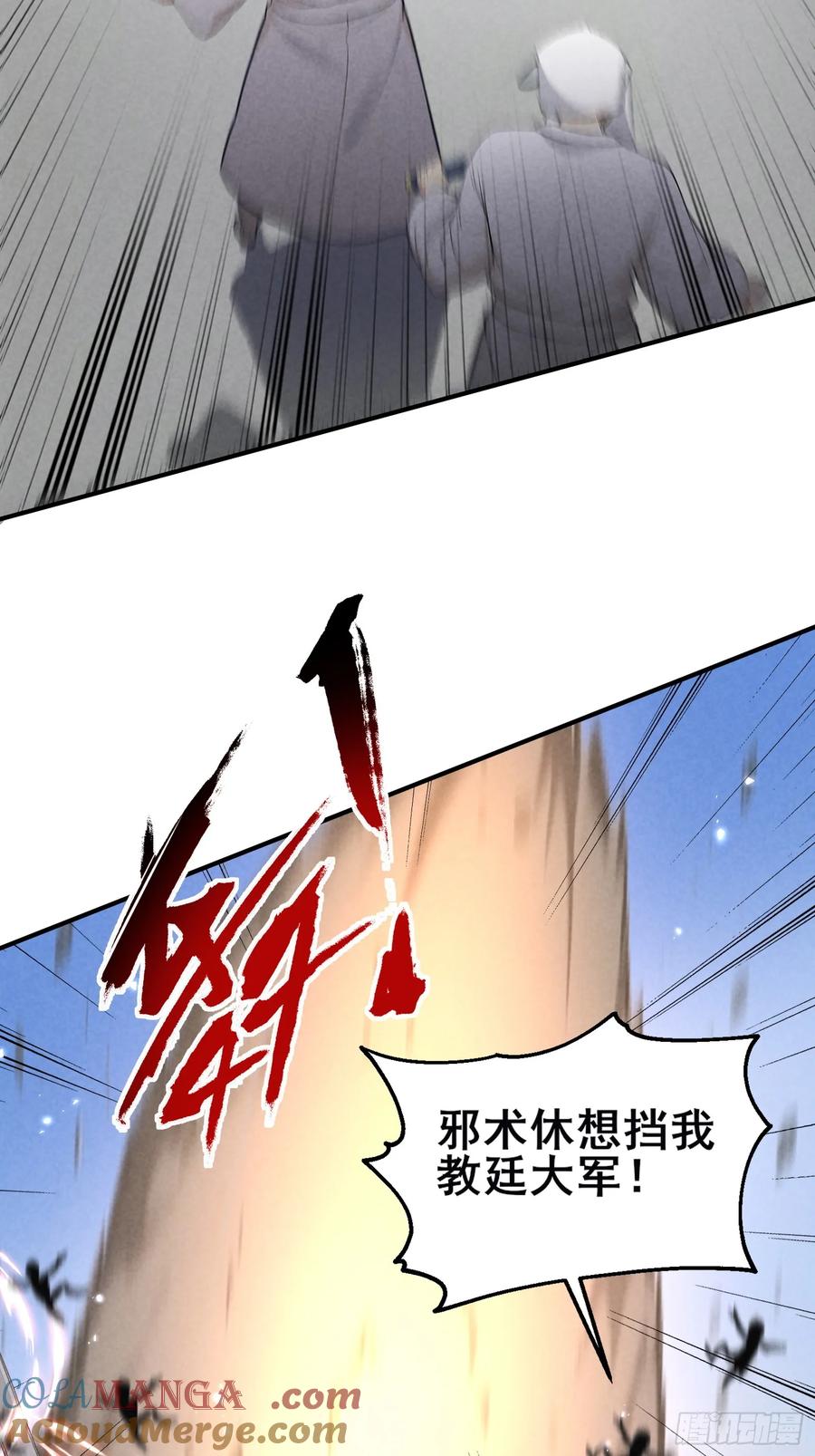 我复苏了华夏神明 - 14 分庭抗争 - 第16张图