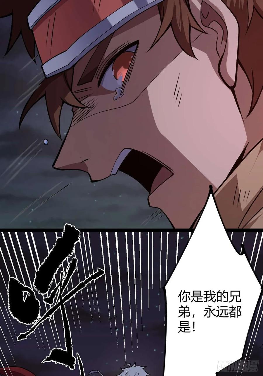 我在末世词条成神 - 014 挚友真心 - 第83张图