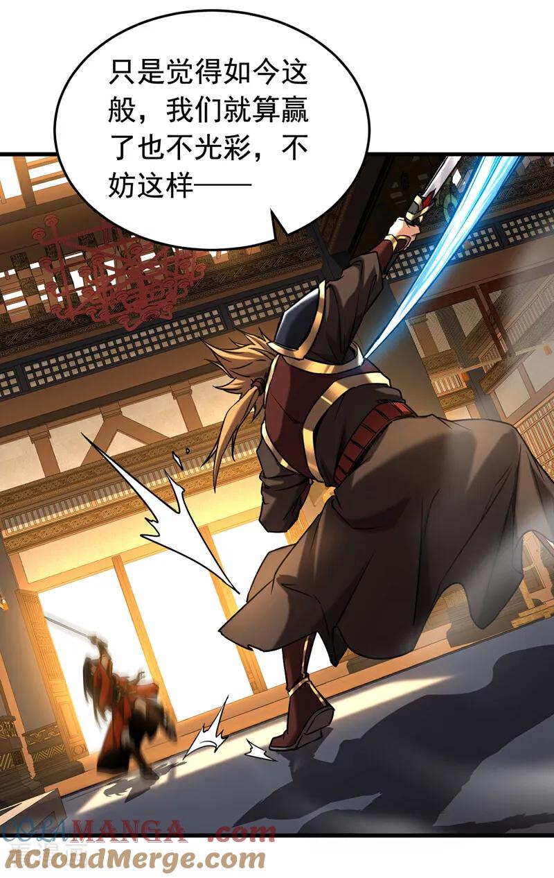 弟子修炼，我躺平！ 第148话 转攻为守 第3页