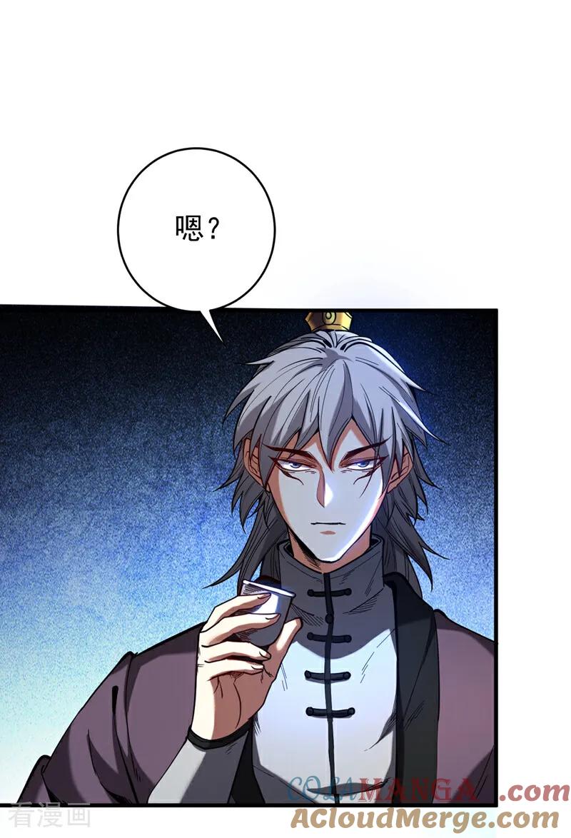 弟子修炼，我躺平！ 第148话 转攻为守 第13页