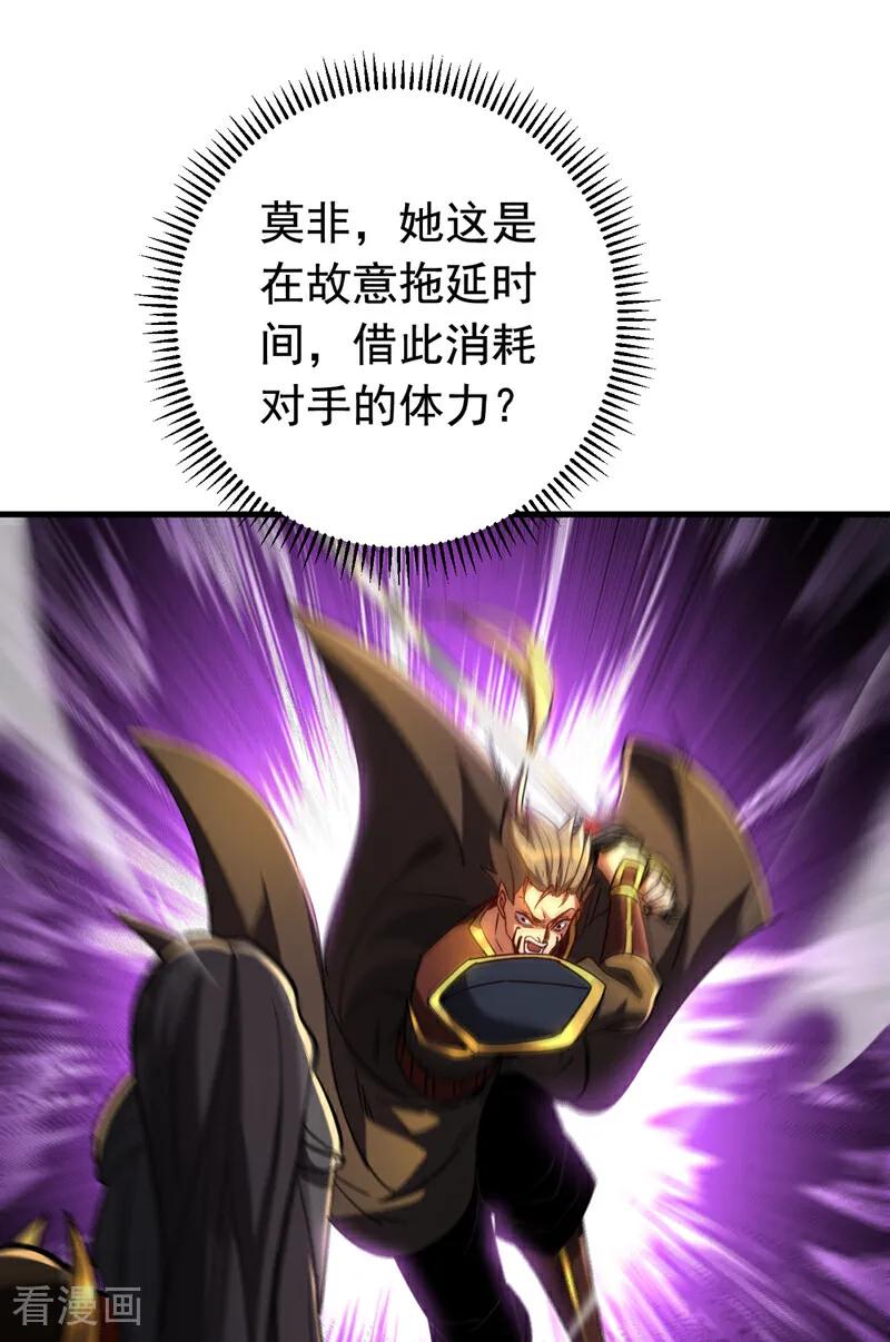 弟子修炼，我躺平！ 第148话 转攻为守 第16页