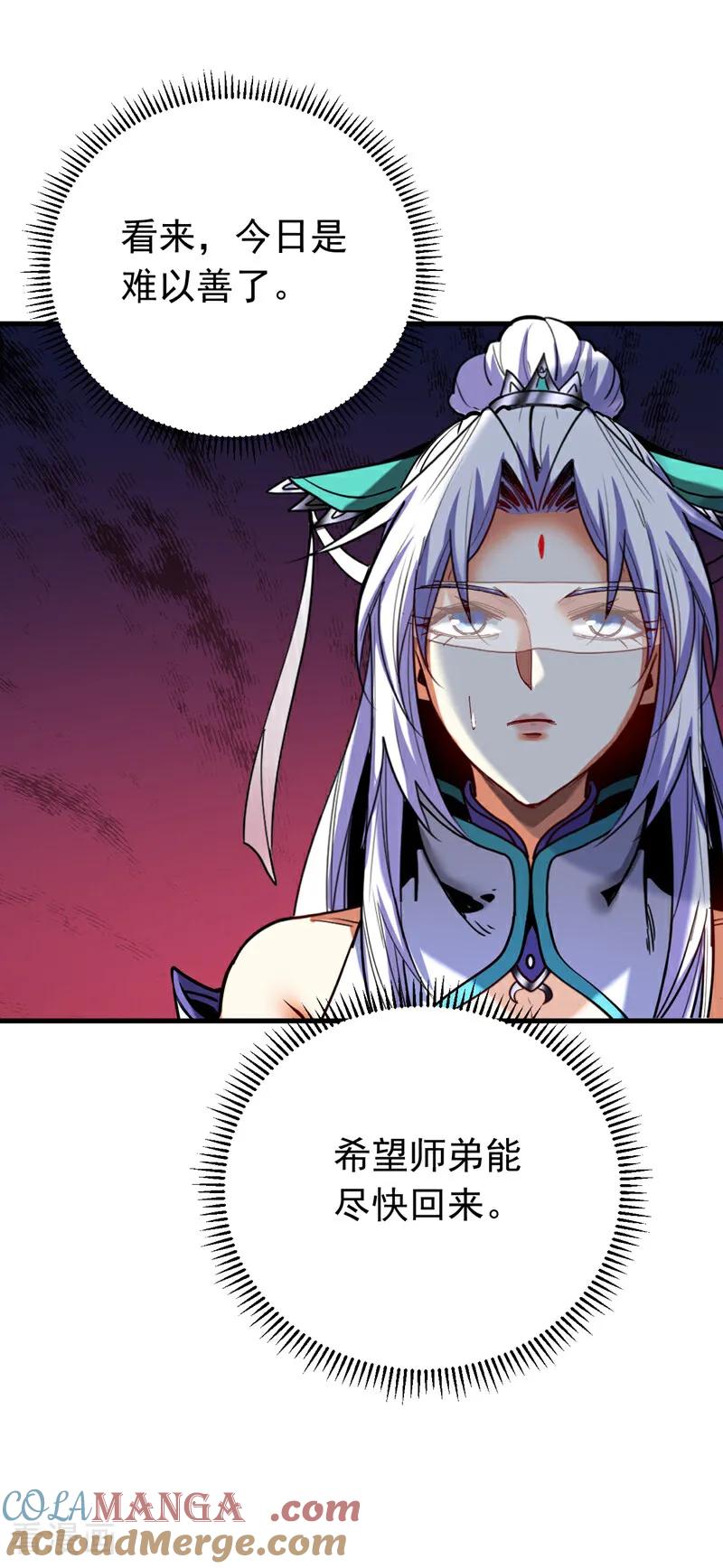 弟子修炼，我躺平！ 第149话 一剑破万法 第7页