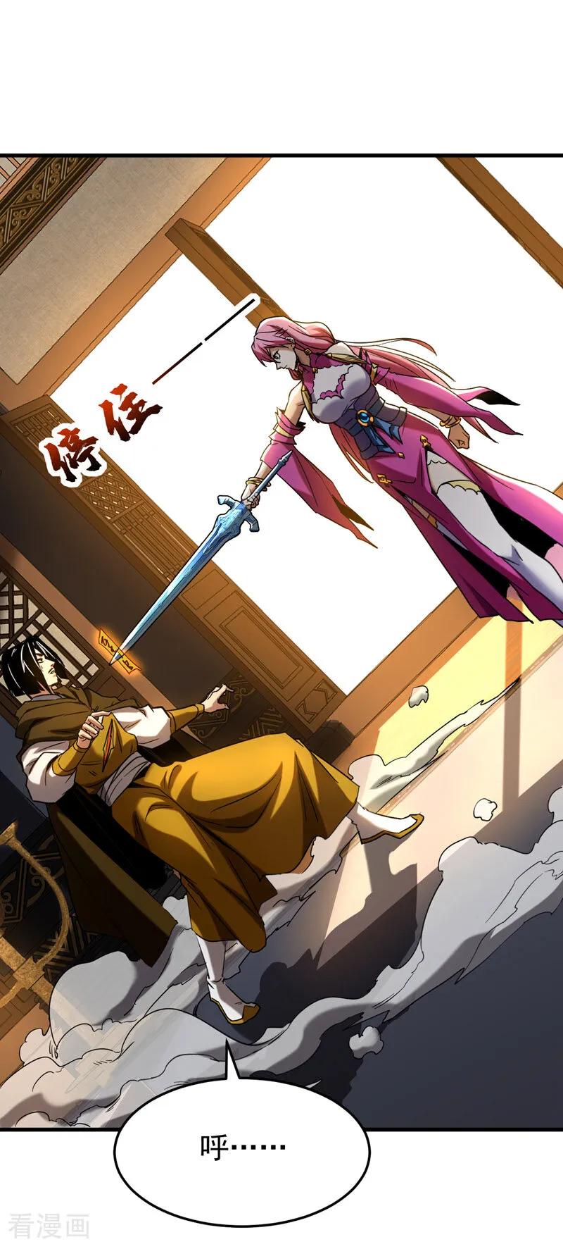 弟子修炼，我躺平！ 第149话 一剑破万法 第26页