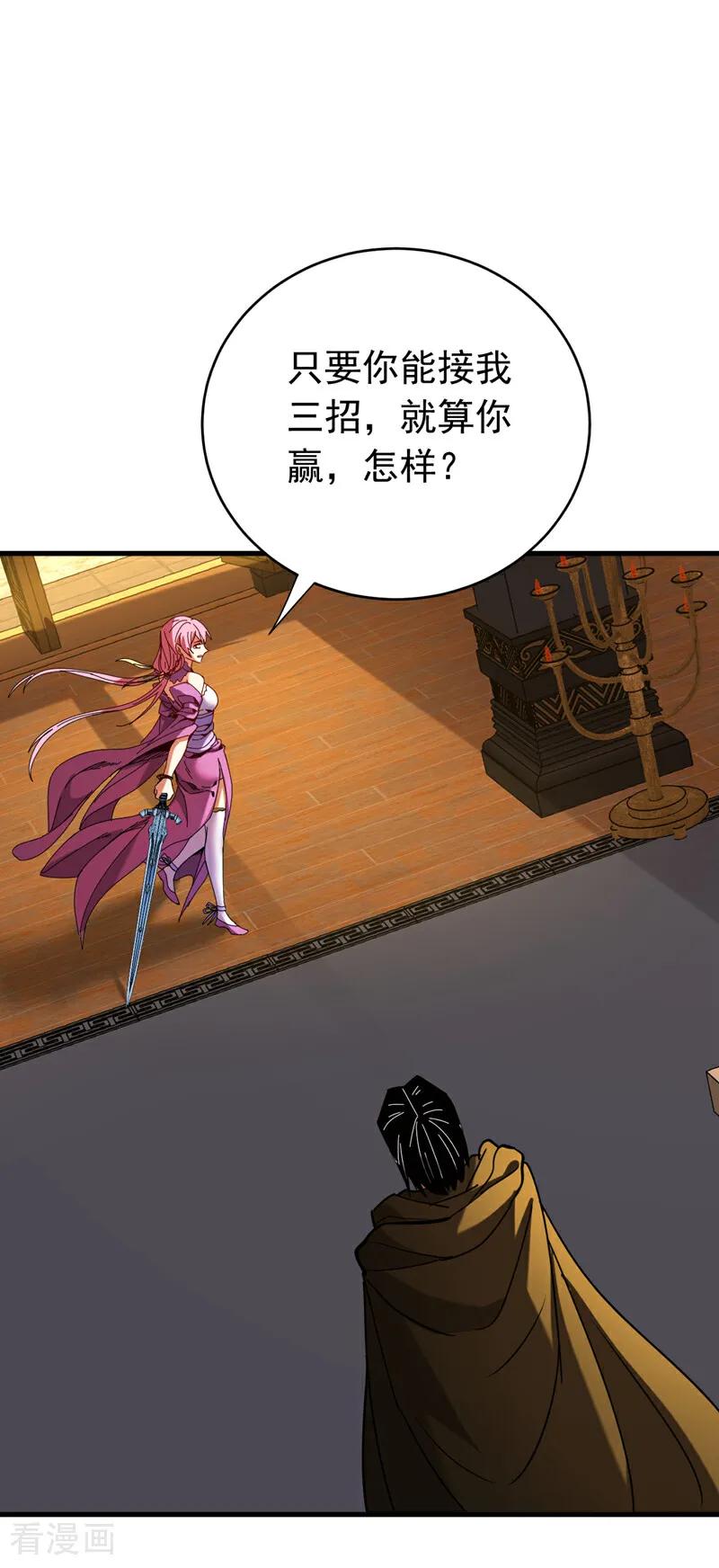 弟子修炼，我躺平！ 第149话 一剑破万法 第10页