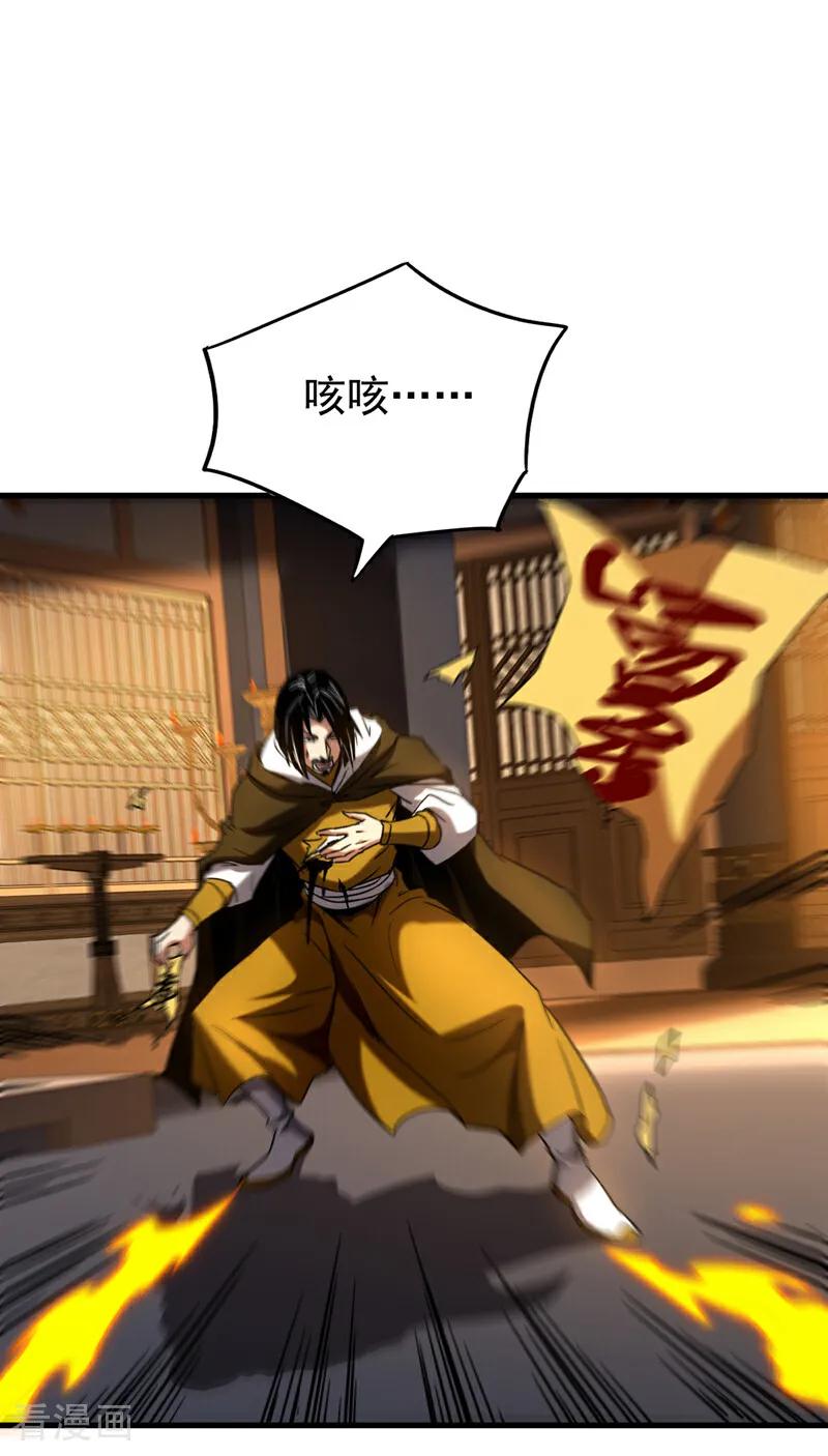 弟子修炼，我躺平！ 第149话 一剑破万法 第22页