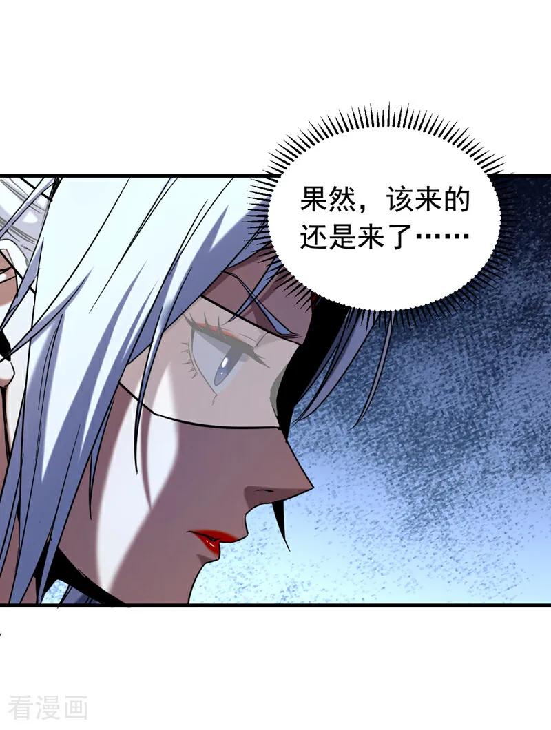 弟子修炼，我躺平！ 第150话 你是什么东西！ 第4页