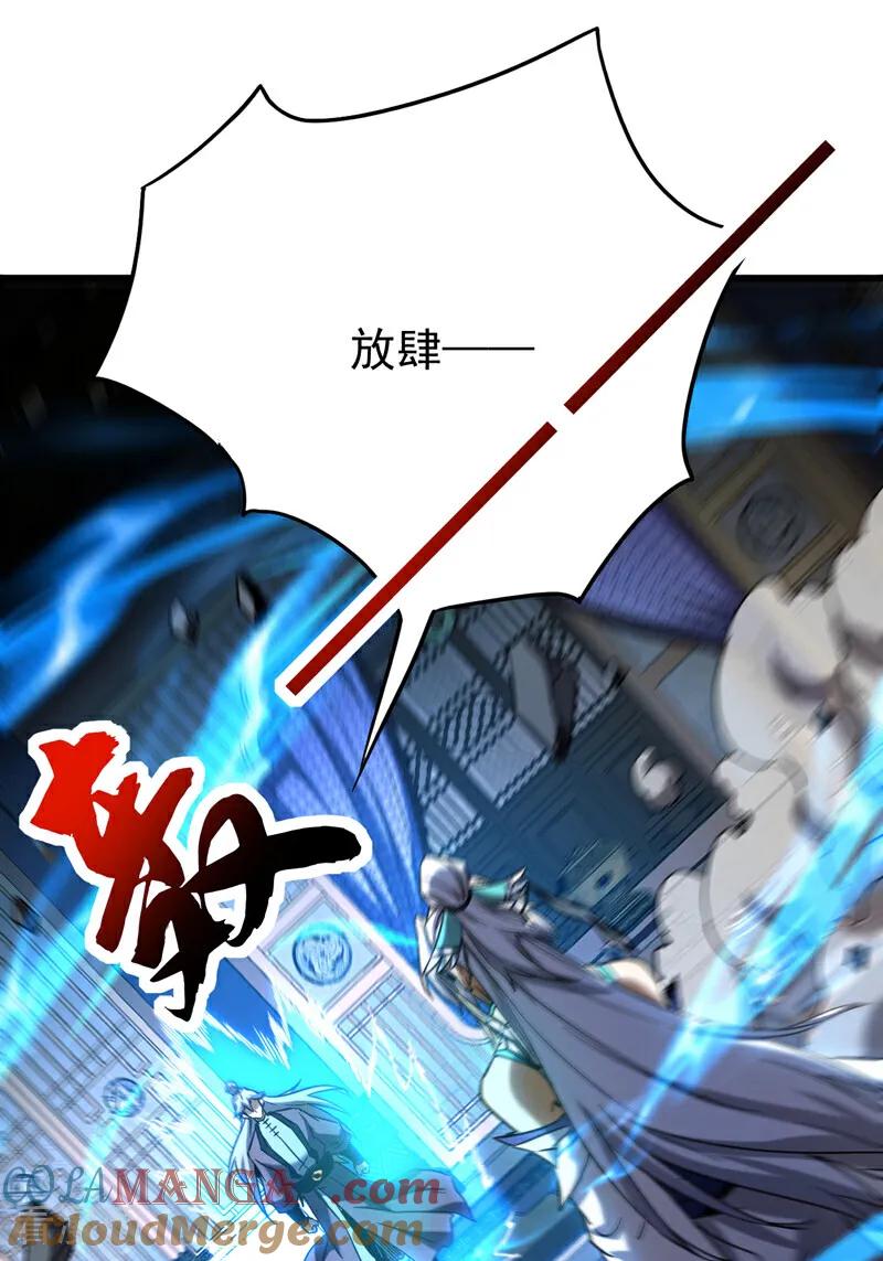 弟子修炼，我躺平！ 第150话 你是什么东西！ 第9页