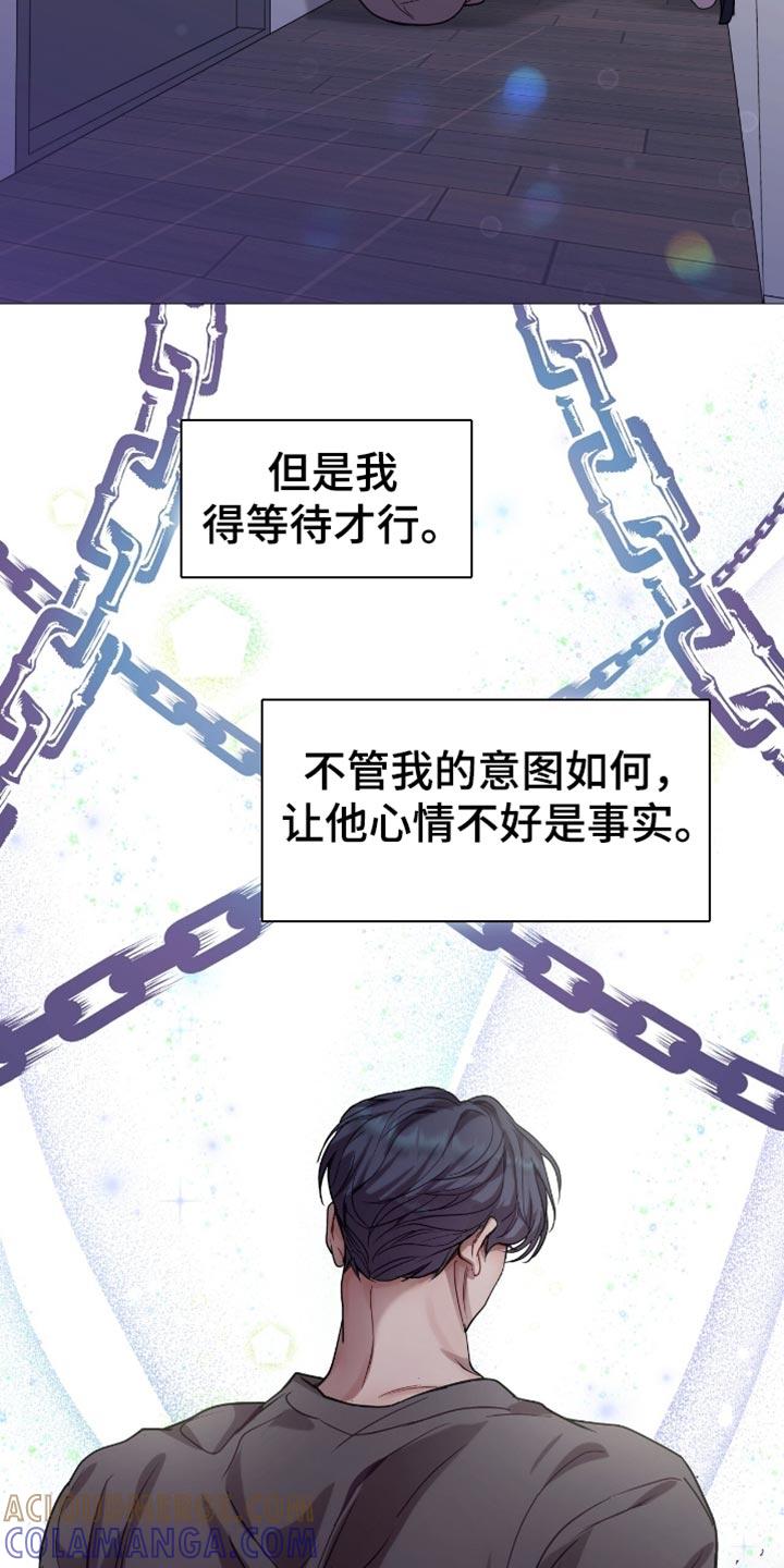 《虚情假意》第154章：你醒了？ 第15页