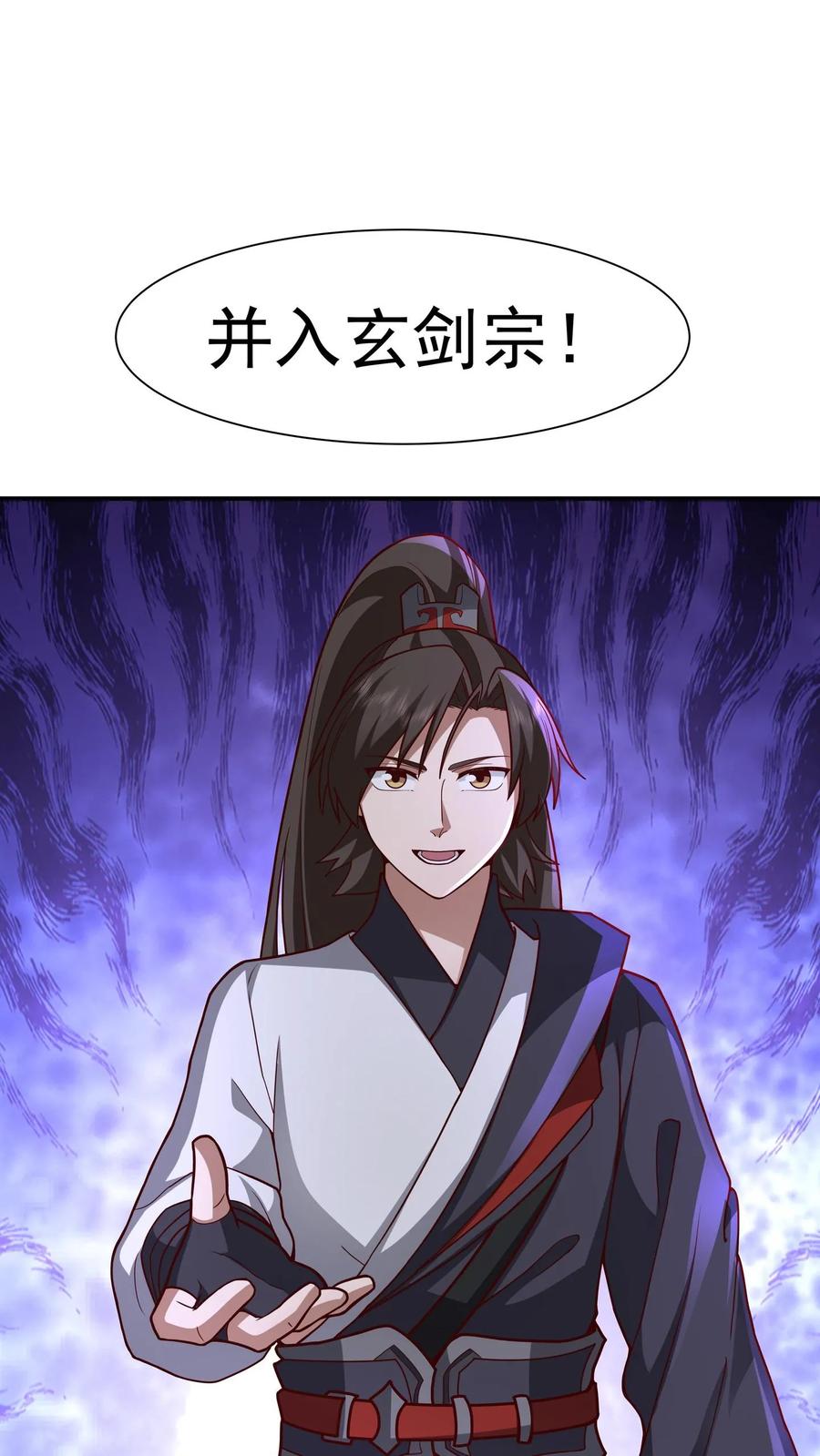 混沌天帝诀 第157话 遇袭的银坊阁 第38页