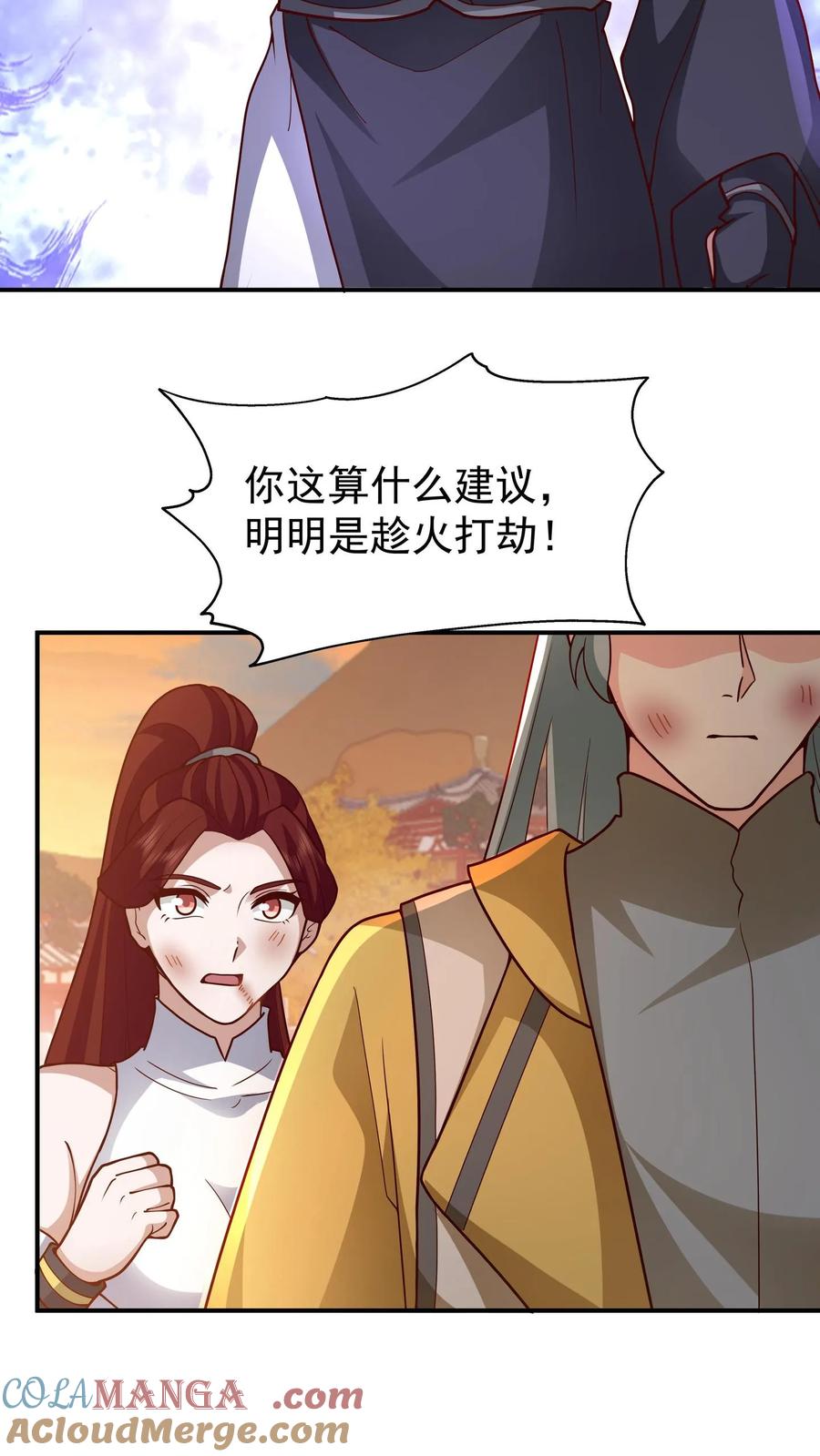 混沌天帝诀 第157话 遇袭的银坊阁 第39页