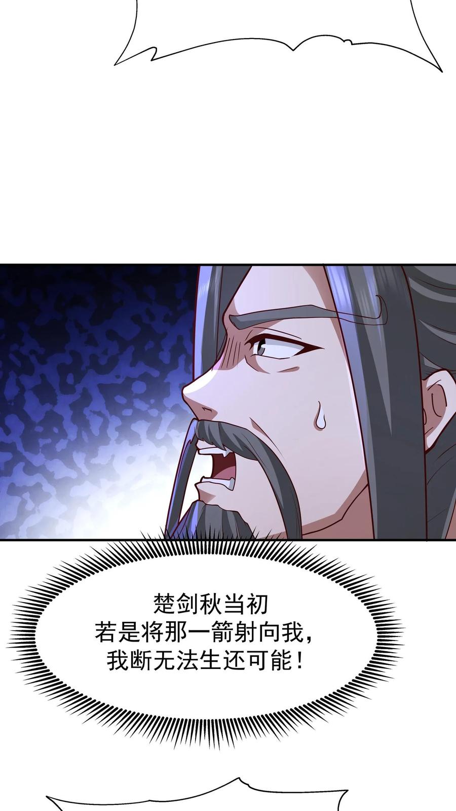 混沌天帝诀 第157话 遇袭的银坊阁 第26页