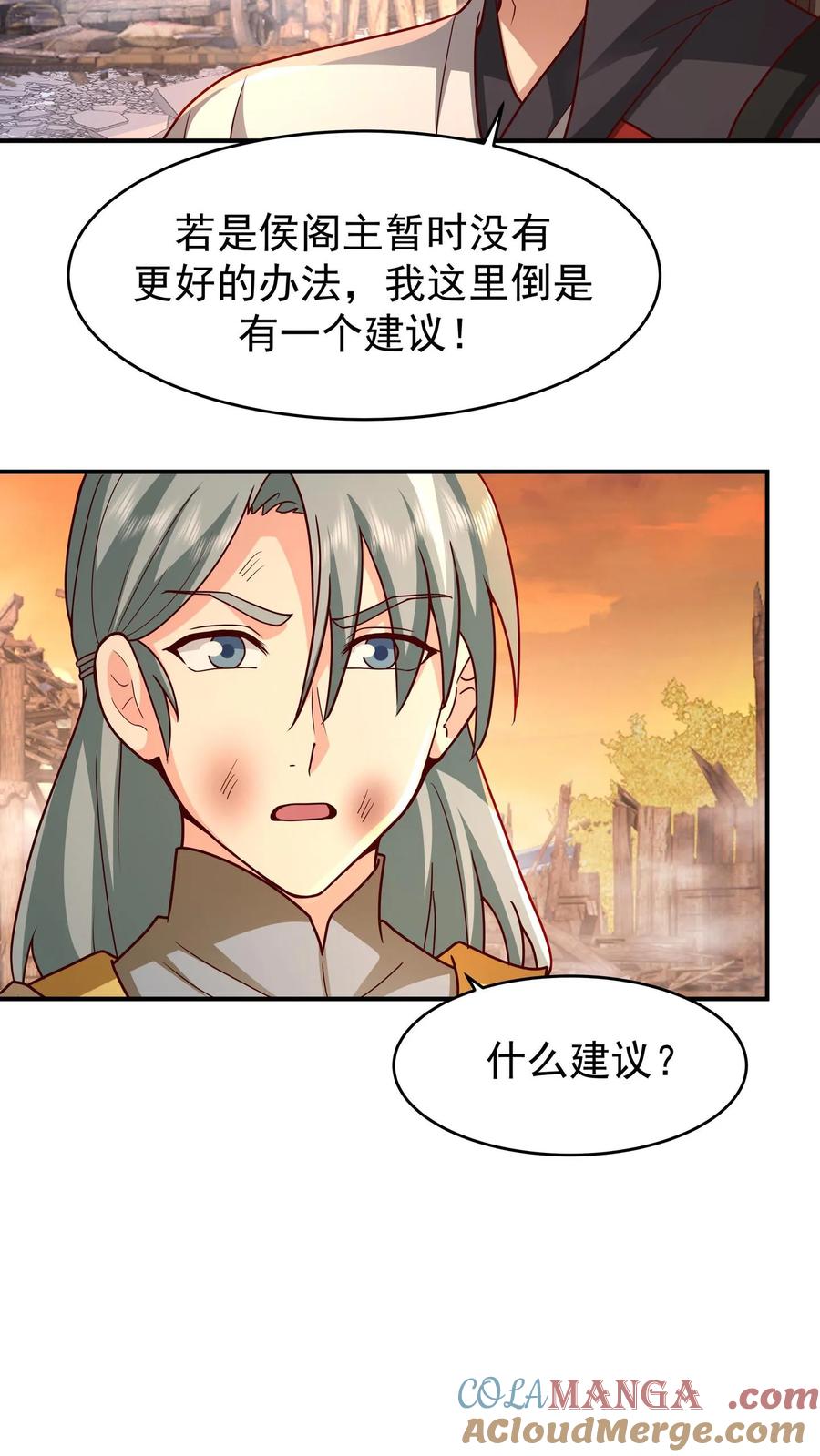 混沌天帝诀 第157话 遇袭的银坊阁 第37页