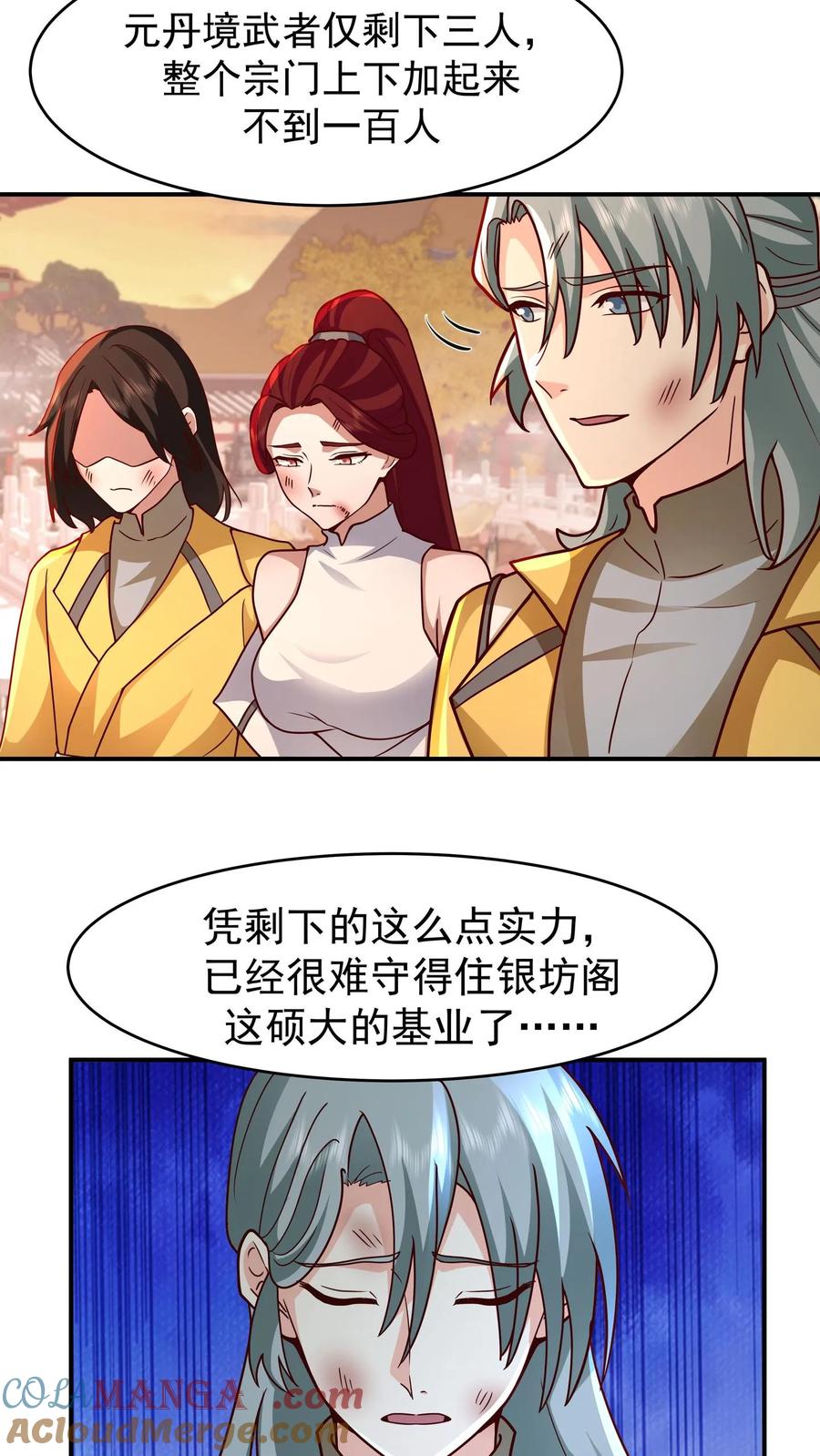混沌天帝诀 第157话 遇袭的银坊阁 第35页