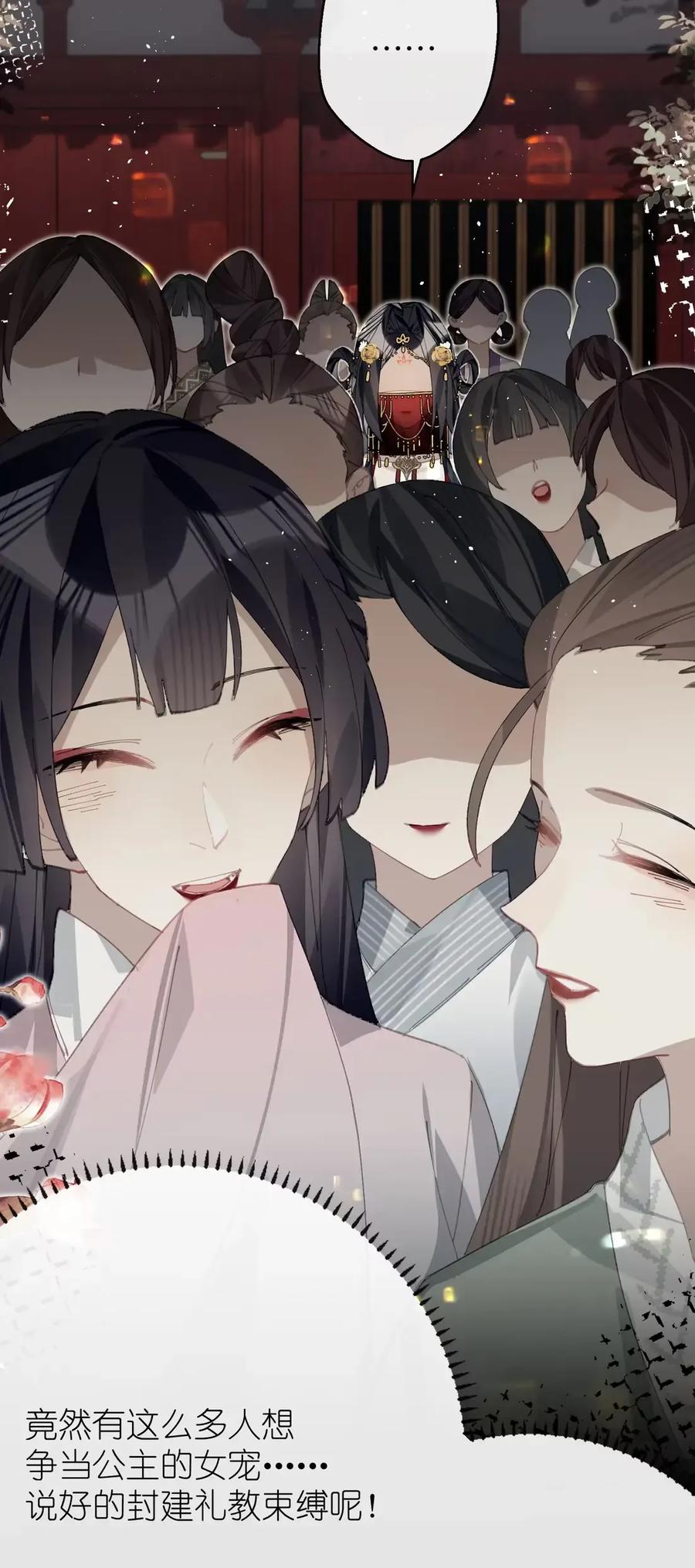 缠枝 14 临幸 第5页