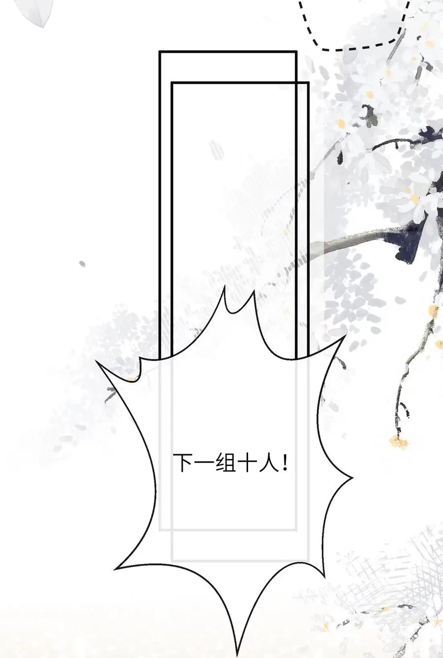缠枝 14 临幸 第8页