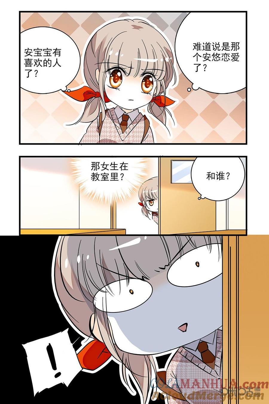 《青柠之夏》第二部27上：对决 第6页