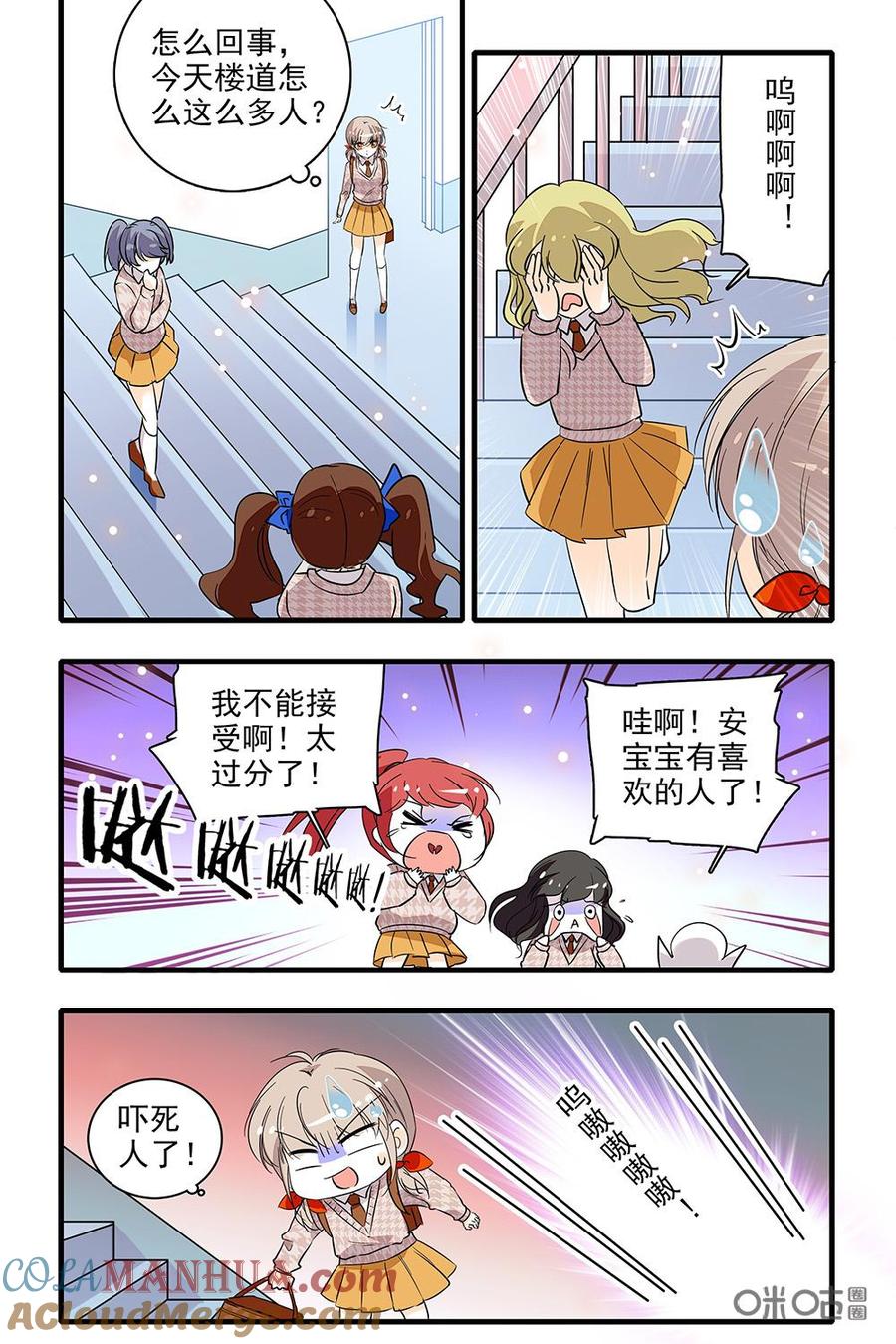 《青柠之夏》第二部27上：对决 第5页