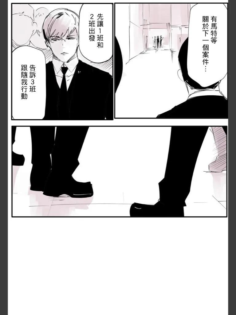东京食尸鬼 喰种Jack篇07 第72页