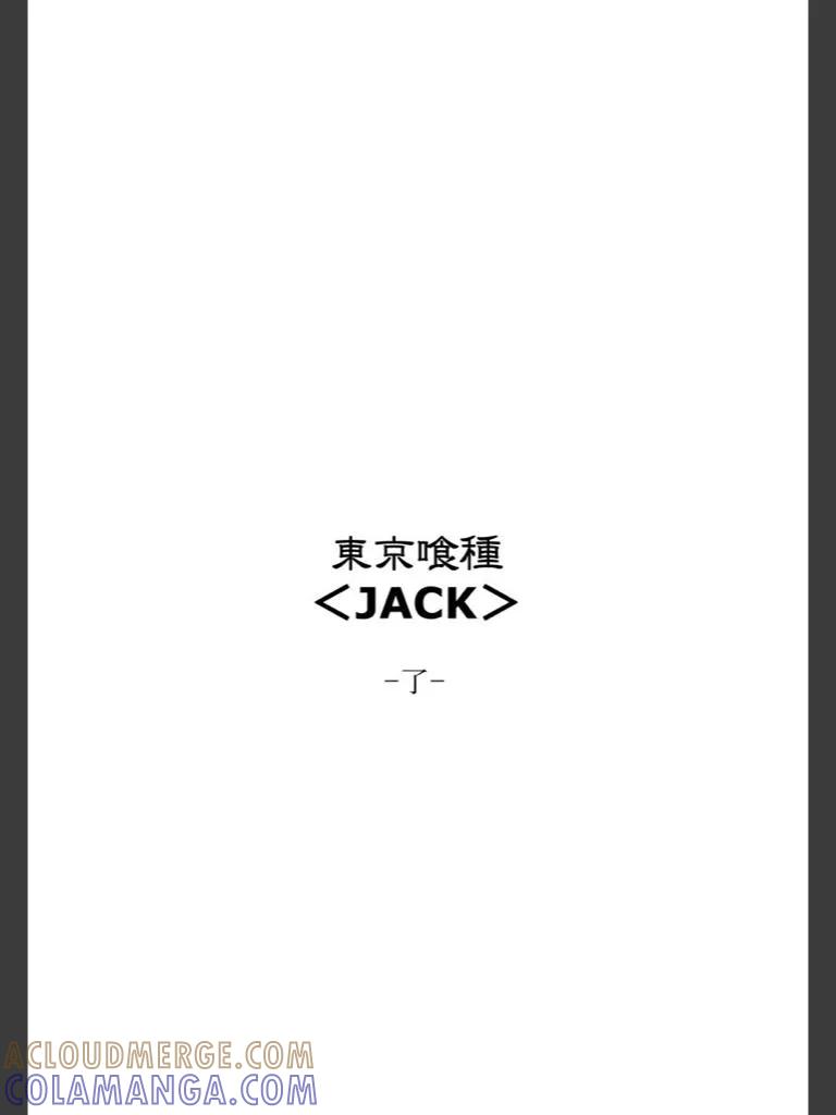 东京食尸鬼 喰种Jack篇07 第76页