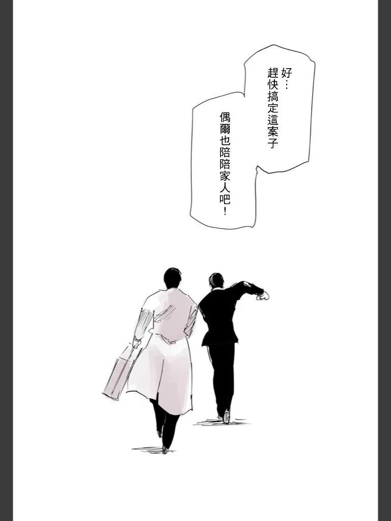 东京食尸鬼 喰种Jack篇07 第75页