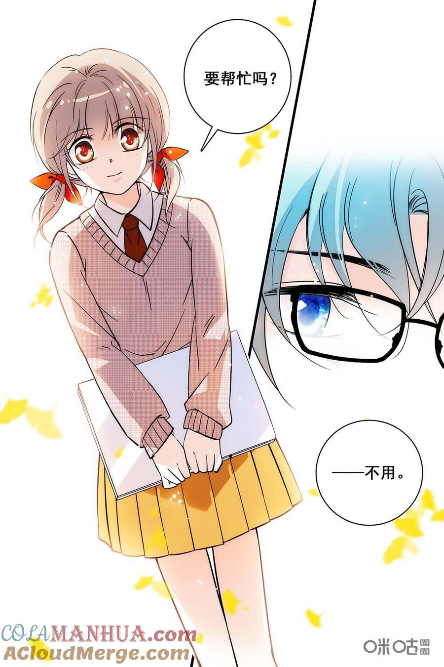 《青柠之夏》第二部28上：教室里的交锋 第6页