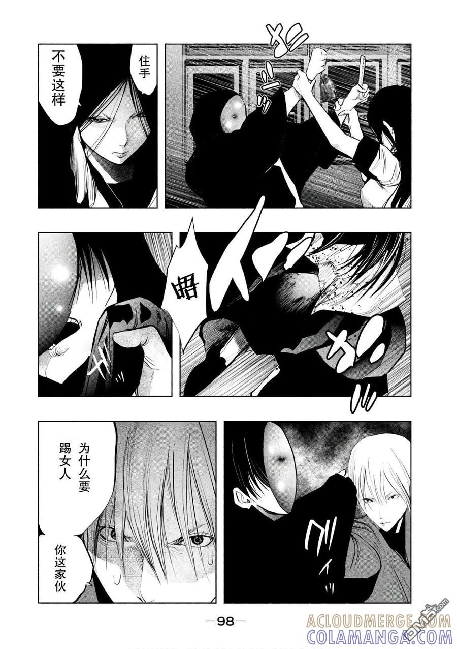 《当无火葬场的小镇里钟声鸣响时》第169话 同行之旅 第6页