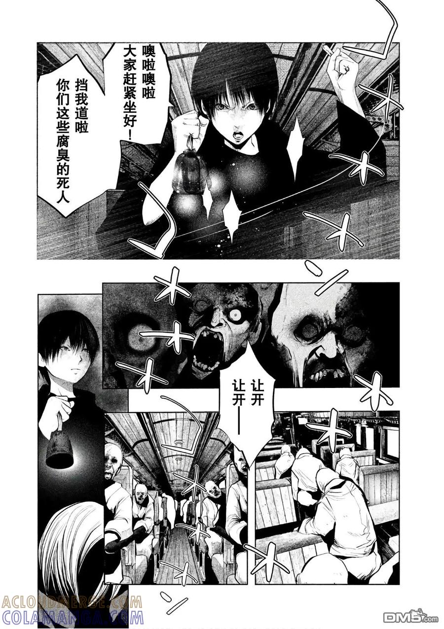 《当无火葬场的小镇里钟声鸣响时》第169话 同行之旅 第2页