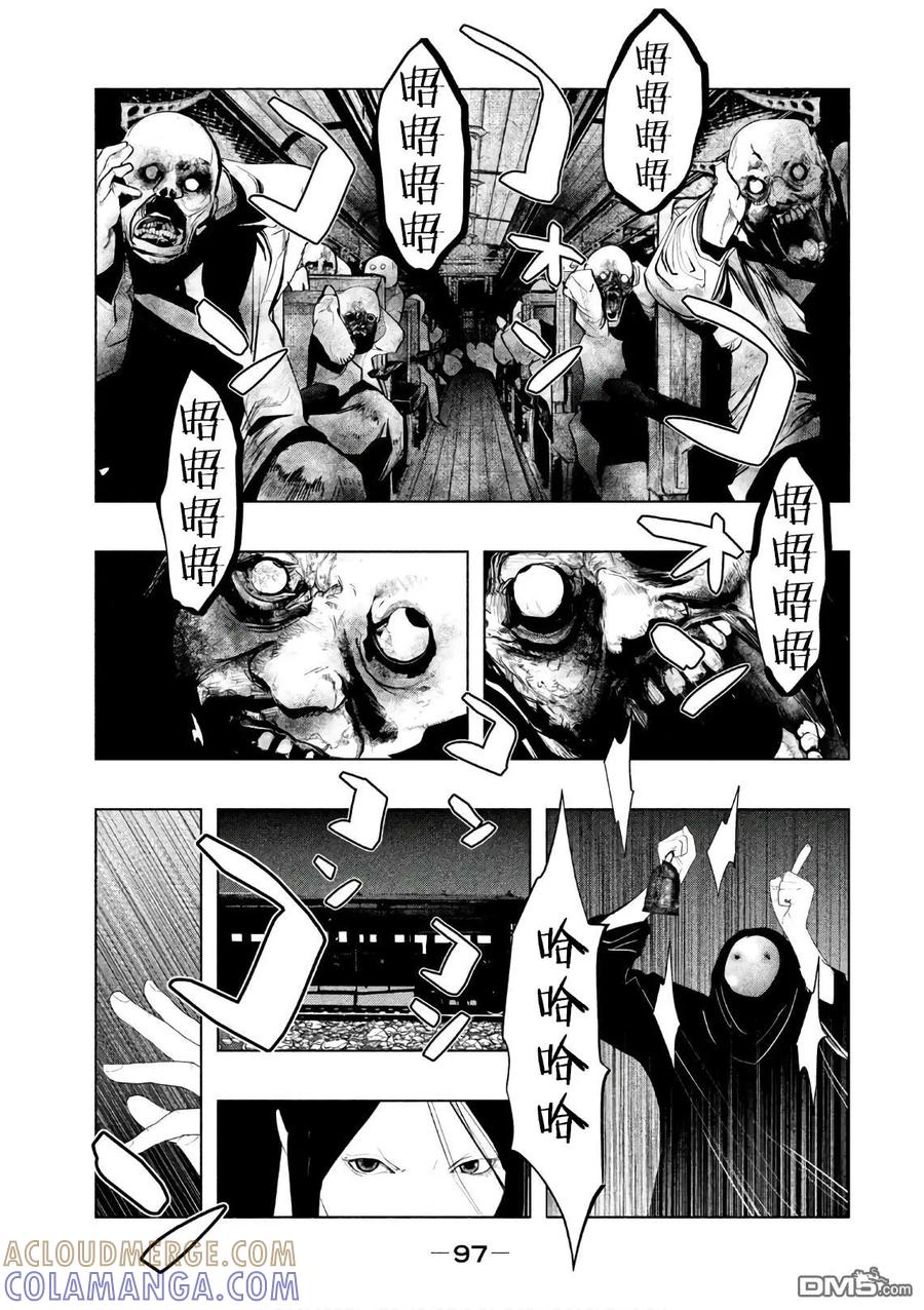 《当无火葬场的小镇里钟声鸣响时》第169话 同行之旅 第5页