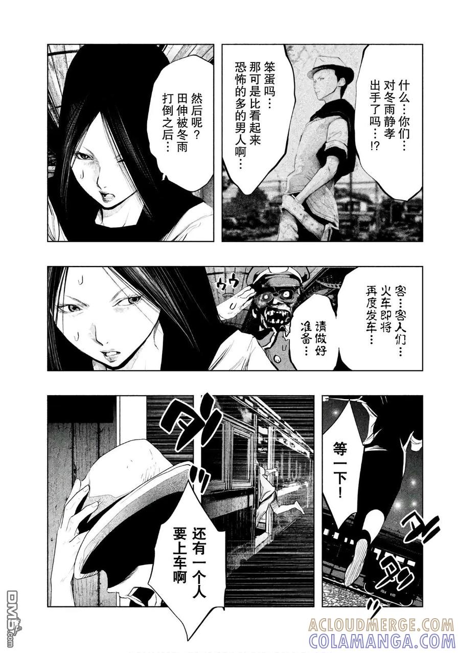 《当无火葬场的小镇里钟声鸣响时》第169话 同行之旅 第9页
