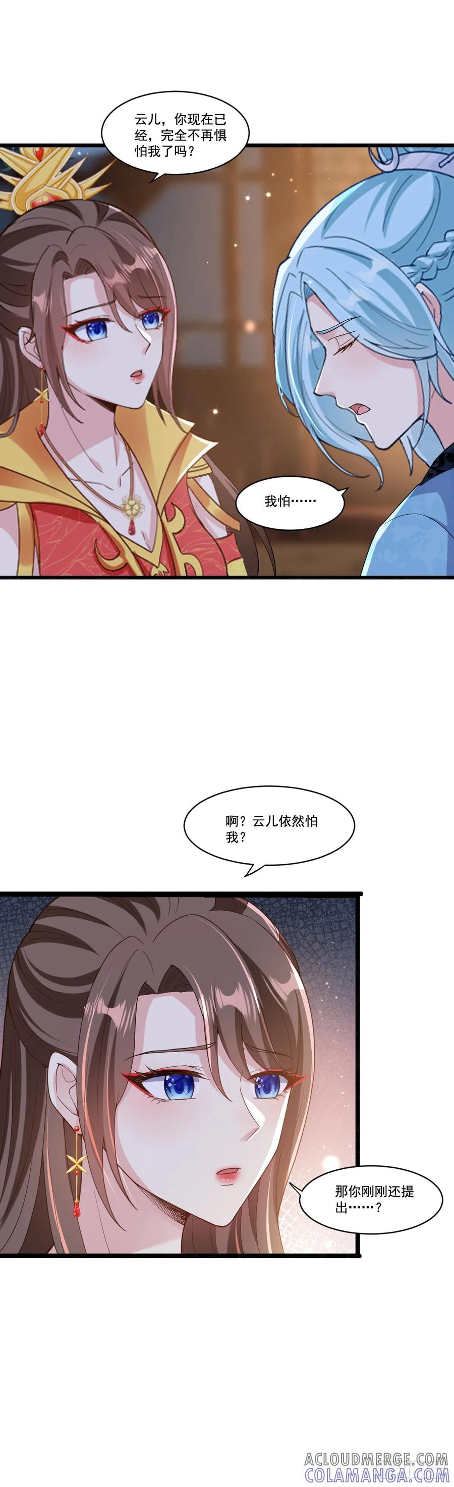 《女尊帝国之朕的倾世男妃们》第16话 坦率的上官云 第19页
