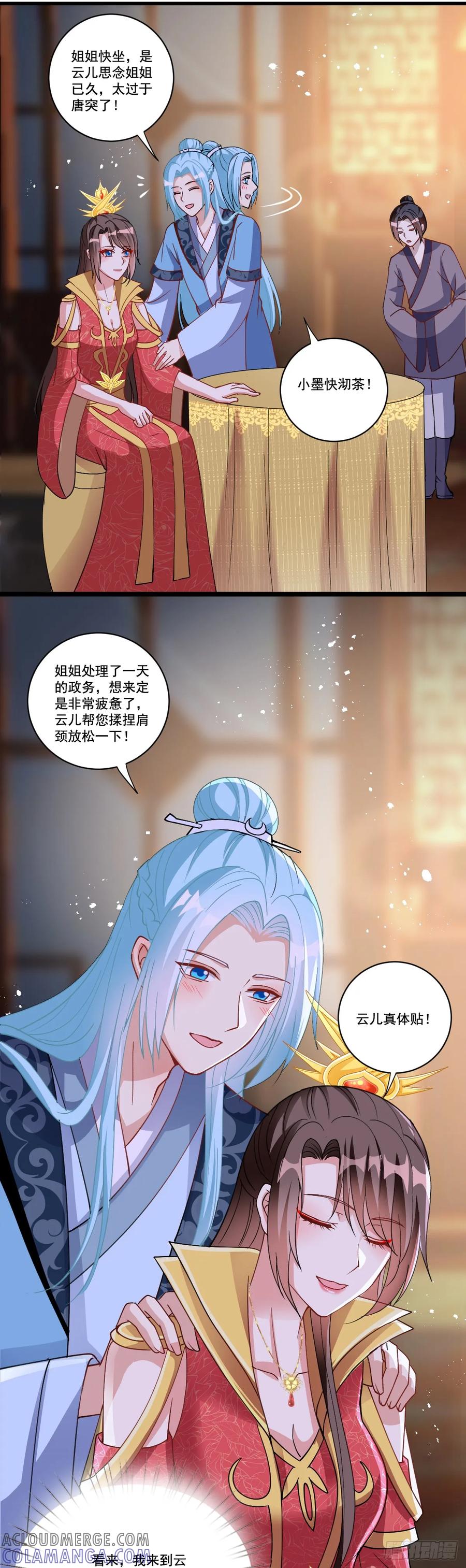 《女尊帝国之朕的倾世男妃们》第16话 坦率的上官云 第13页