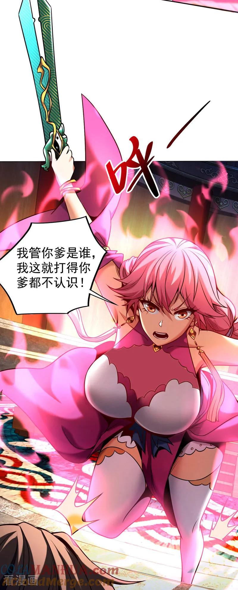 弟子修炼，我躺平！ 第15话 你要拜我为师。 第33页