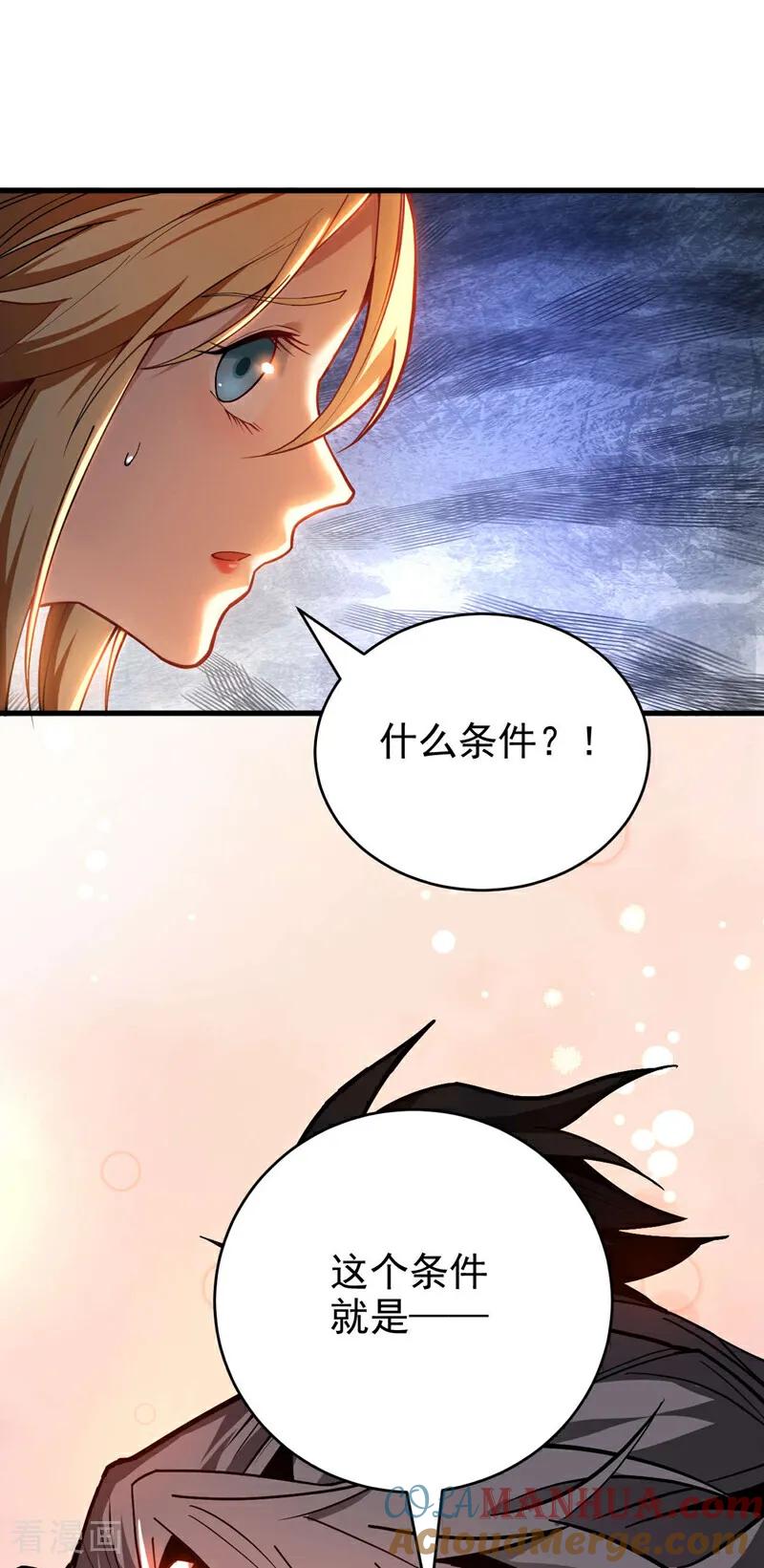 弟子修炼，我躺平！ 第15话 你要拜我为师。 第21页