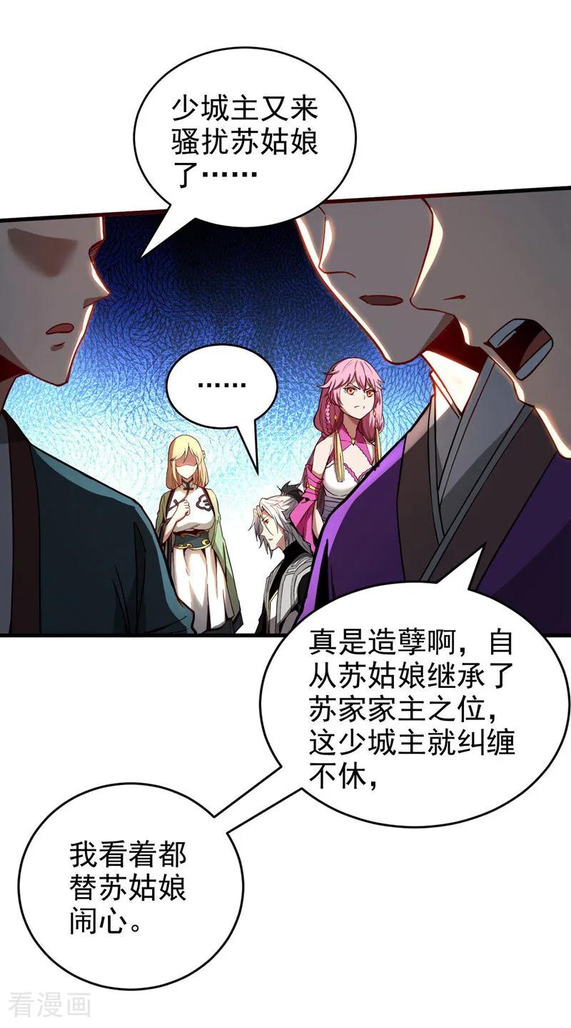 弟子修炼，我躺平！ 第15话 你要拜我为师。 第12页